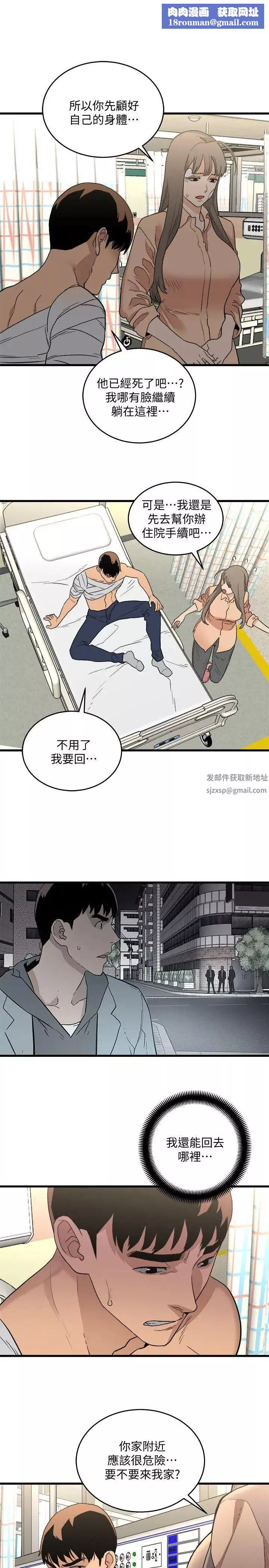 食物鏈第30話