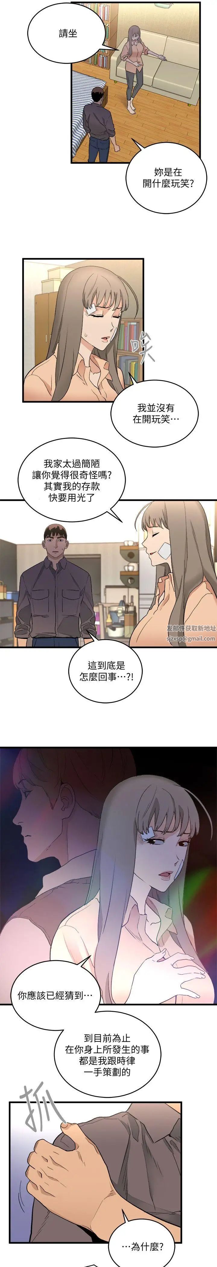 食物链第30话