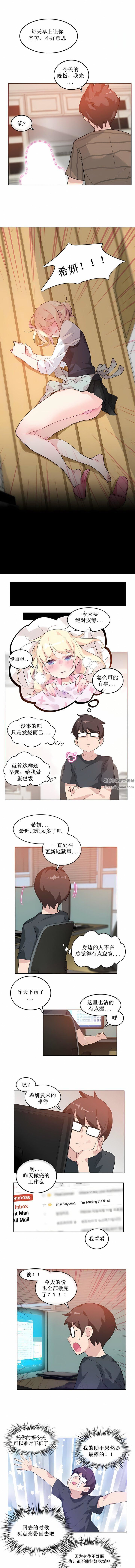 一个变态的日常生活第15话