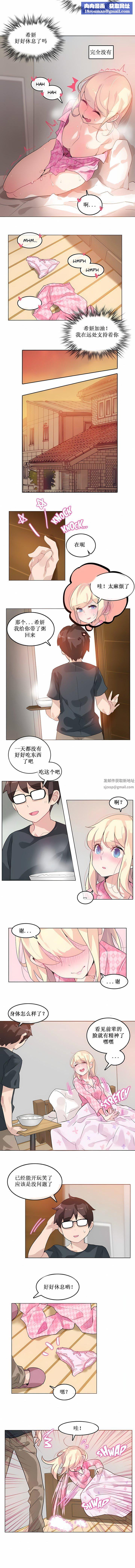 一个变态的日常生活第15话