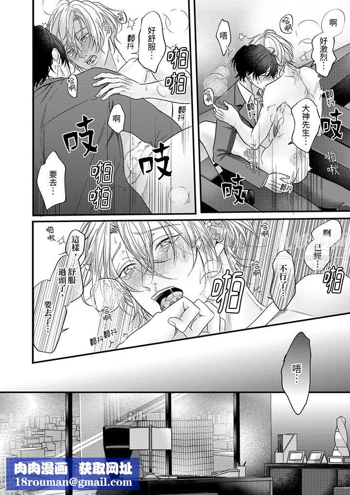 奖励就用身体来支付吧，社长先生第4话