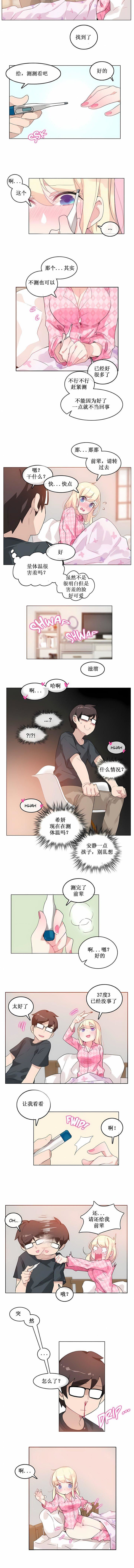 一个变态的日常生活第15话