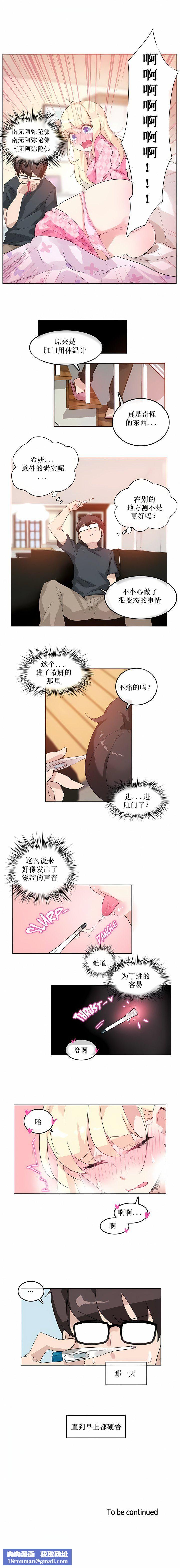 一个变态的日常生活第15话