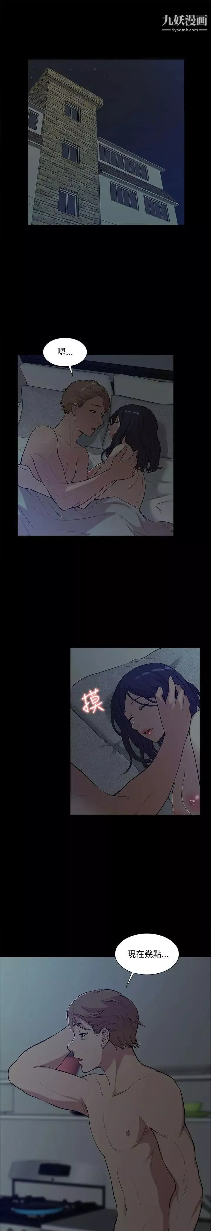 我的M屬性學姐第18話-暴風雨前的寧靜