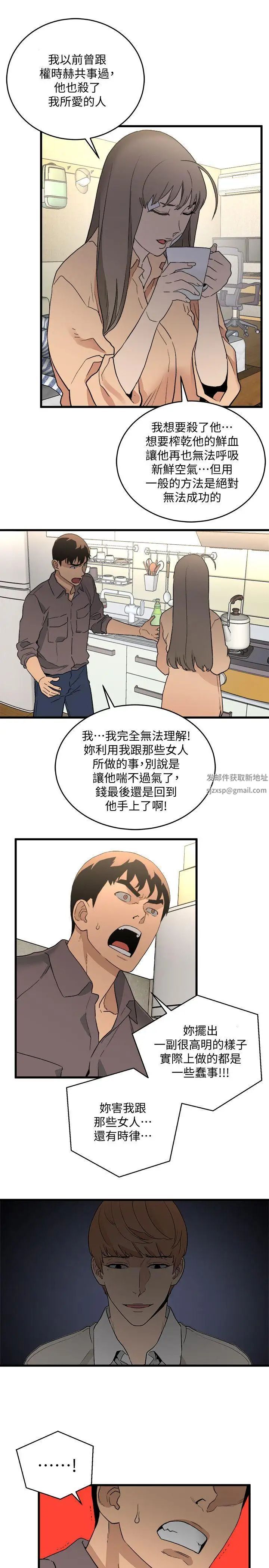 食物链第30话