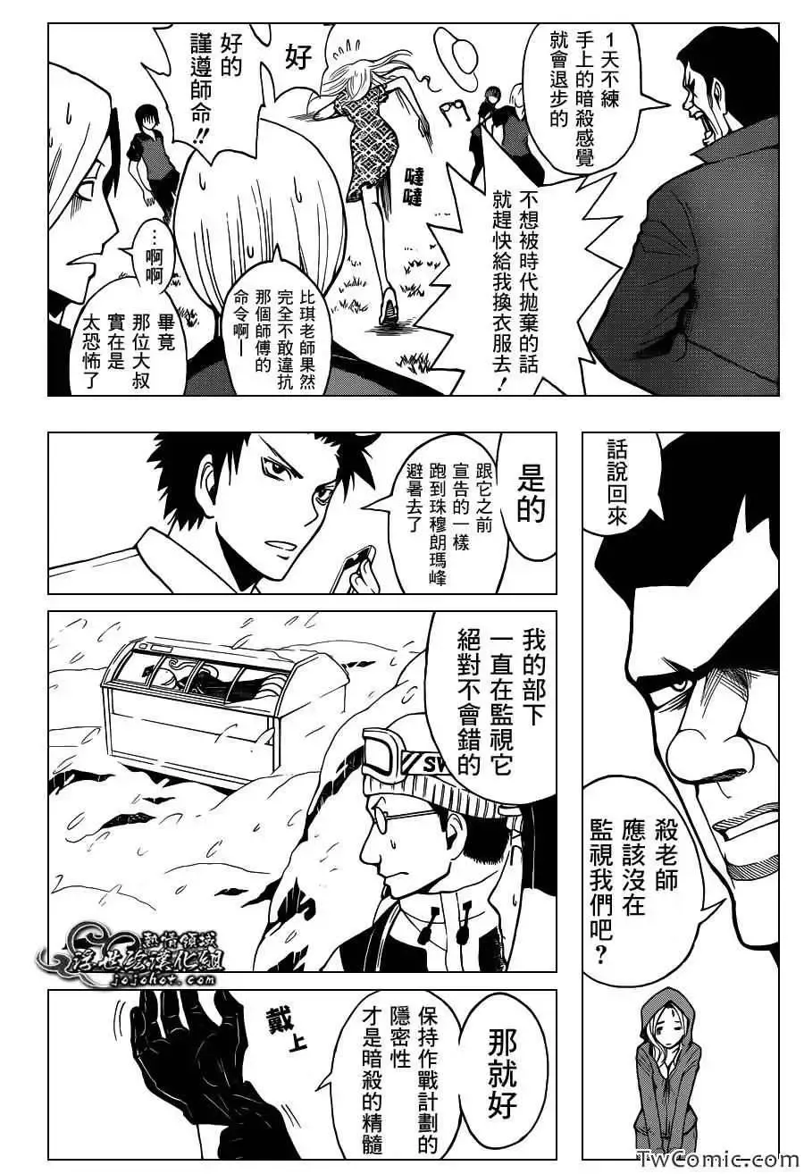暗杀教室第057集