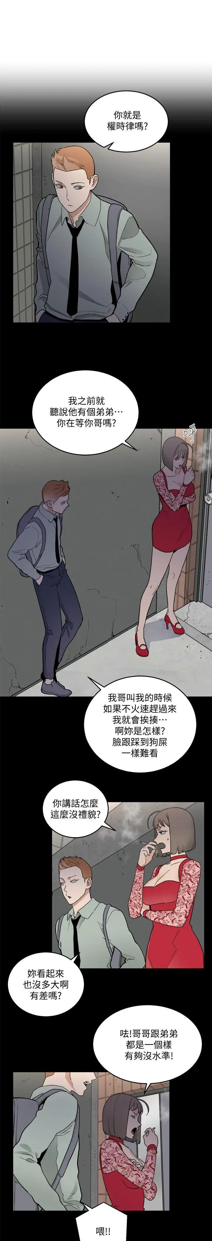 食物鏈第31話