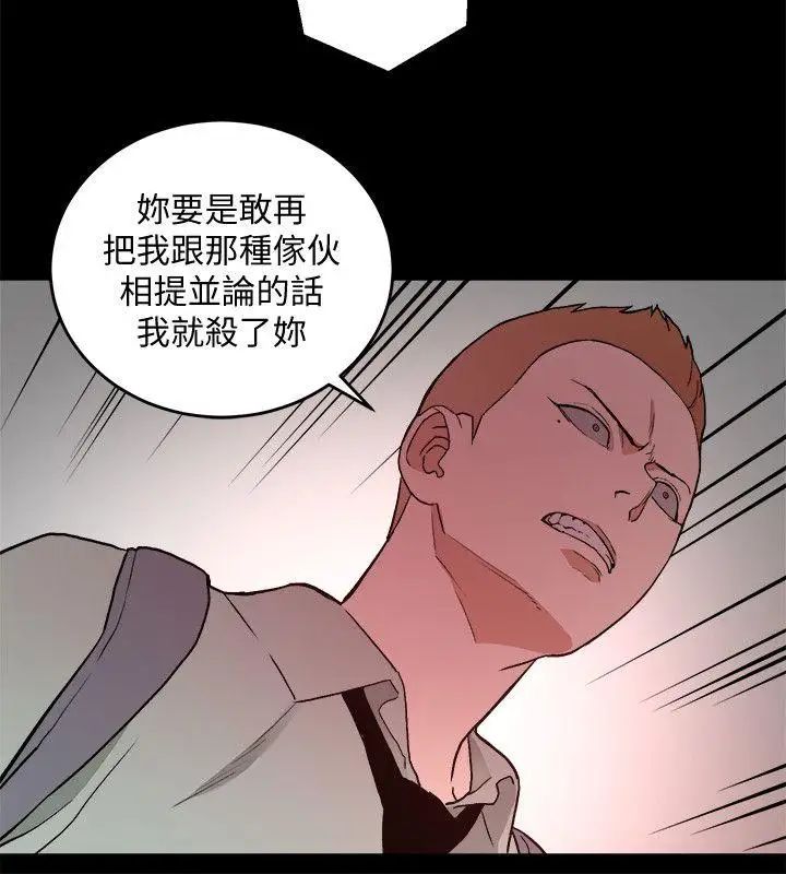 食物鏈第31話