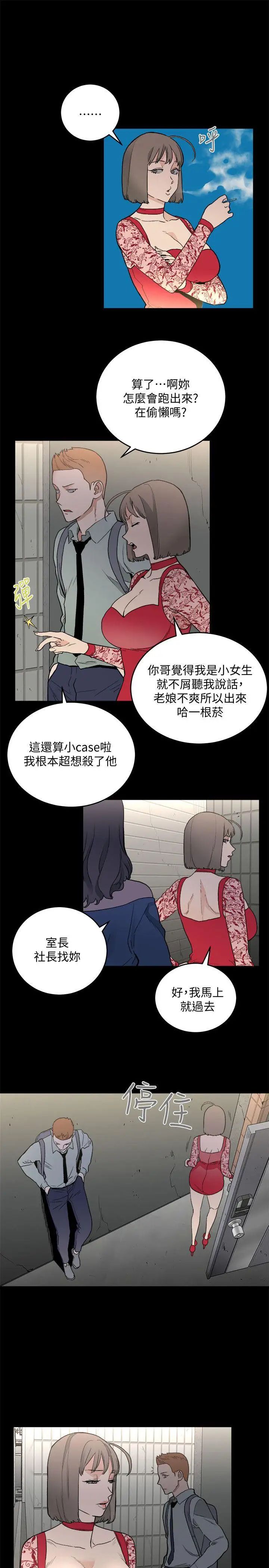 食物鏈第31話