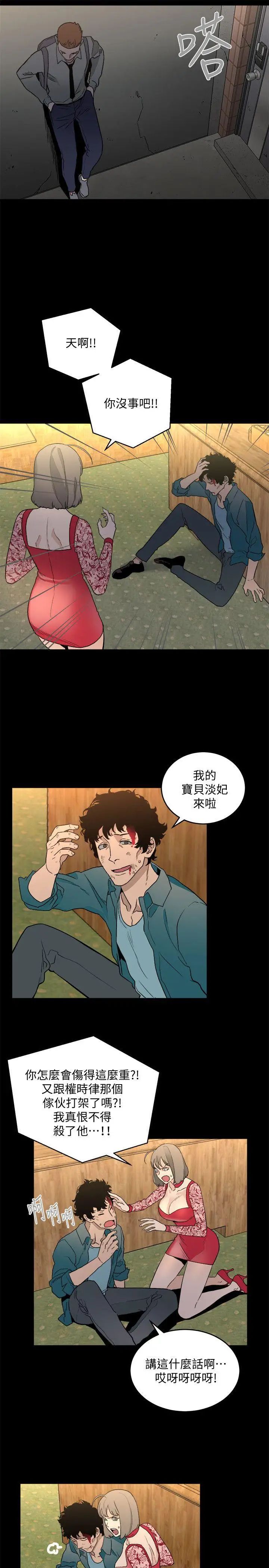 食物链第31话