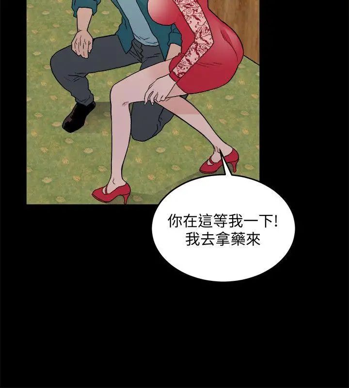 食物鏈第31話