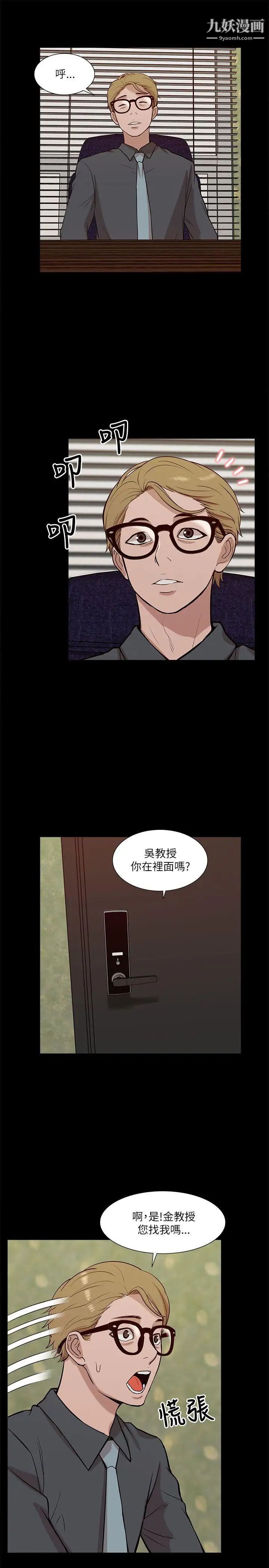 我的M属性学姐第18话-暴风雨前的宁静