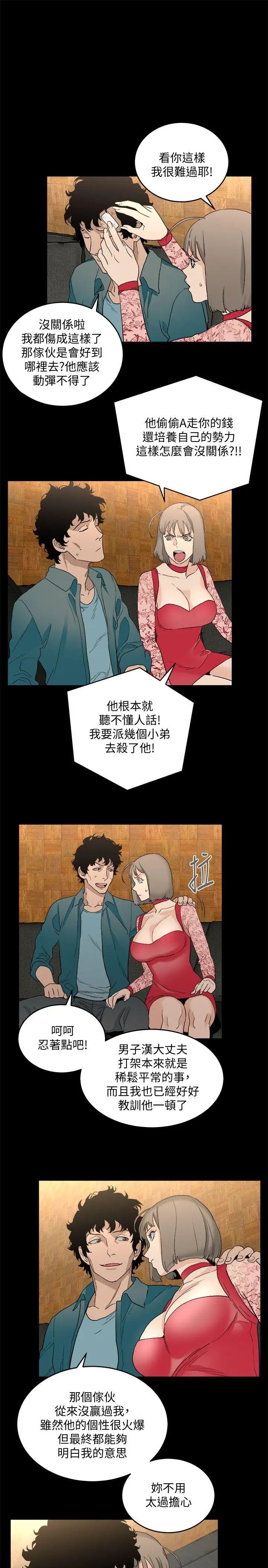 食物链第31话