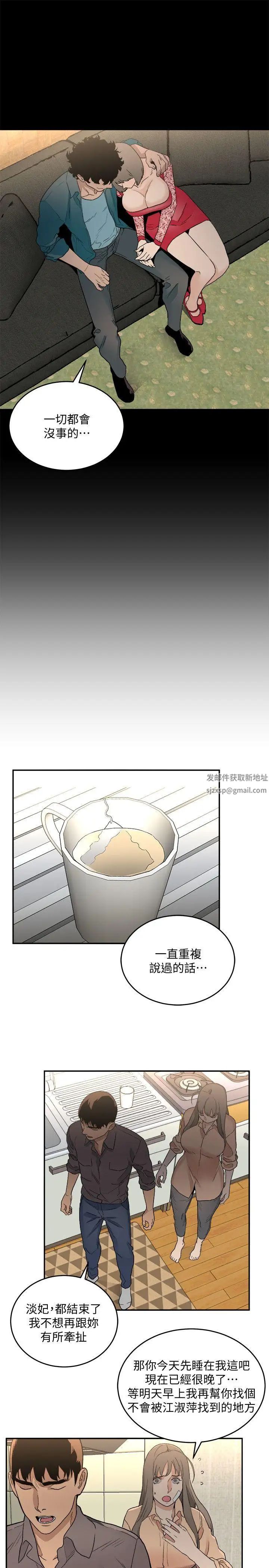 食物链第31话