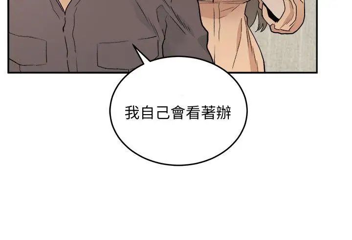 食物链第31话