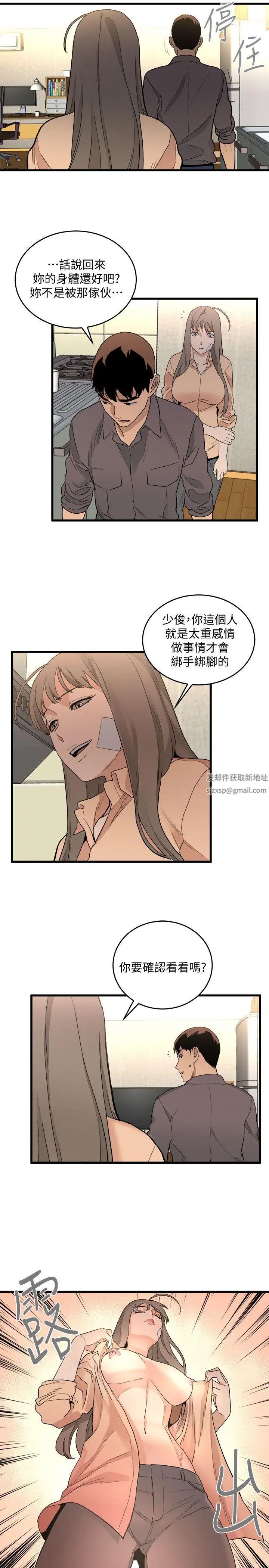 食物链第31话