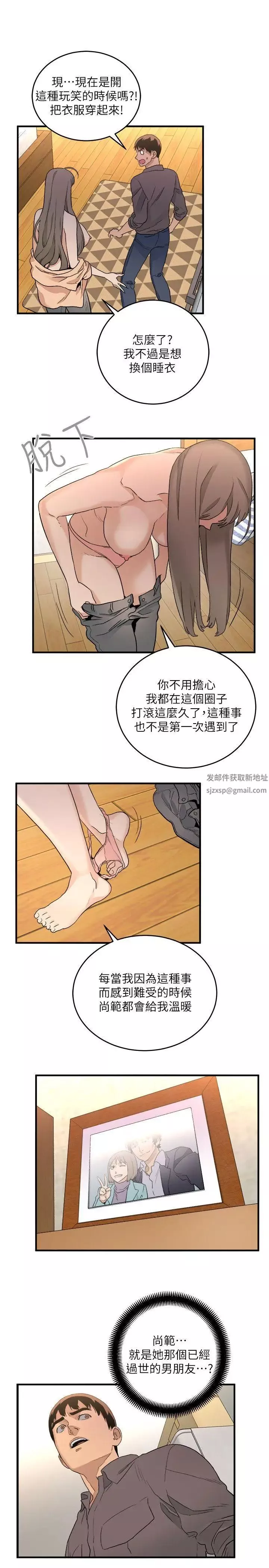 食物鏈第31話
