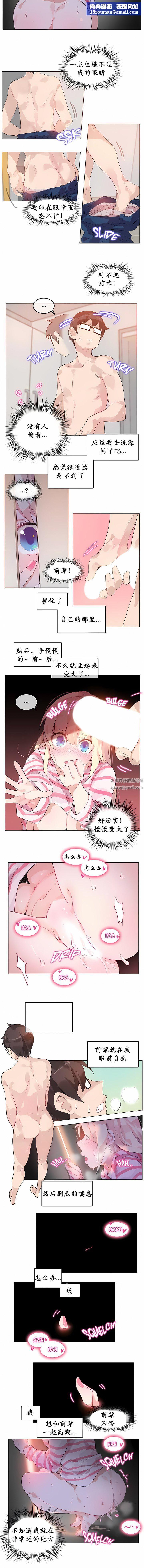 一个变态的日常生活第17话