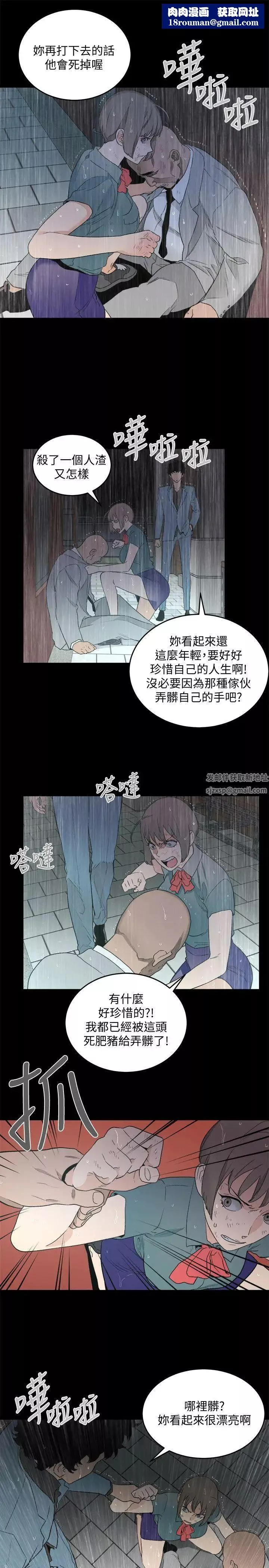 食物鏈第31話