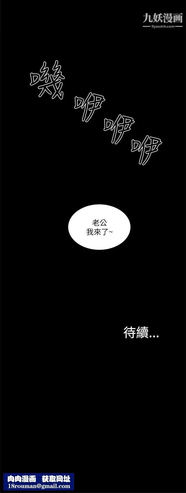 我的M屬性學姐第18話-暴風雨前的寧靜