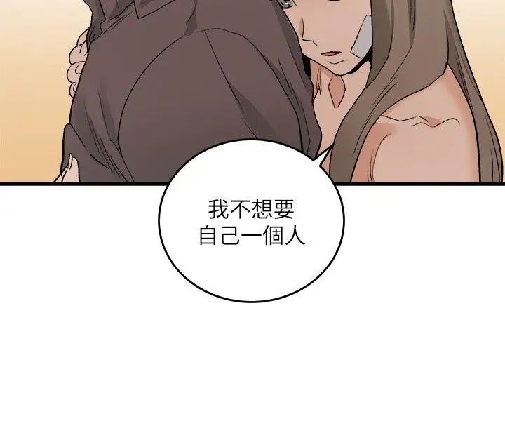 食物鏈第31話