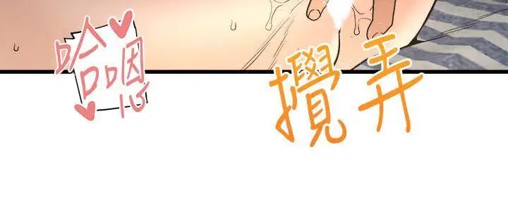 食物链第31话