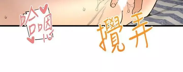 食物鏈第31話