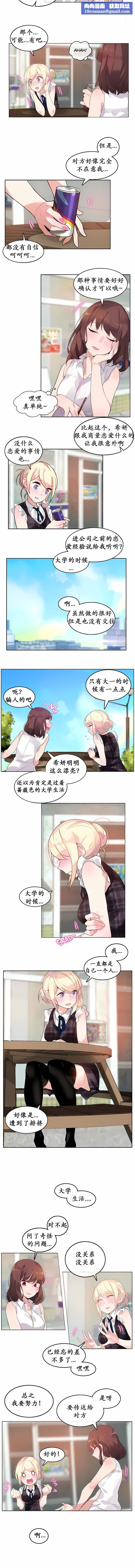 一个变态的日常生活第18话