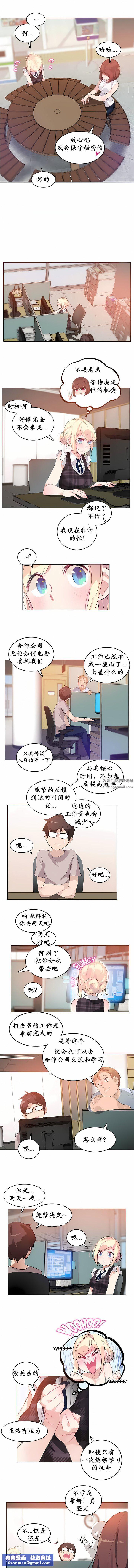 一个变态的日常生活第18话