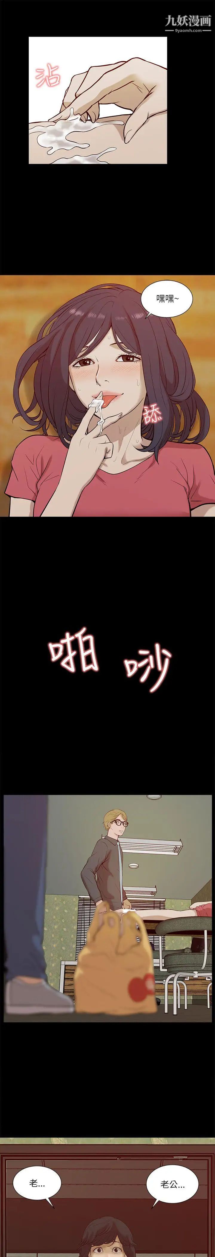 我的M屬性學姐第19話-監禁
