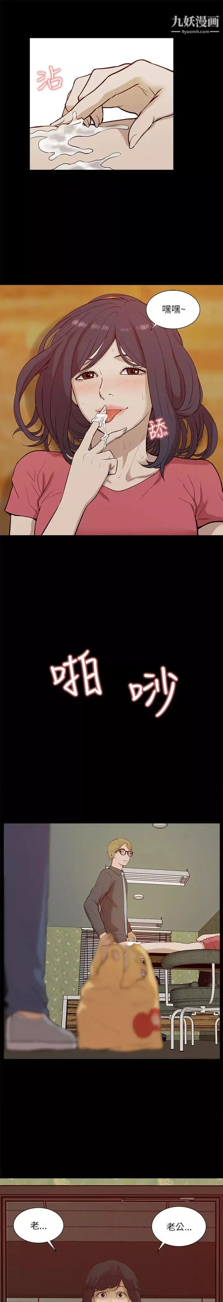 我的M屬性學姐第19話-監禁
