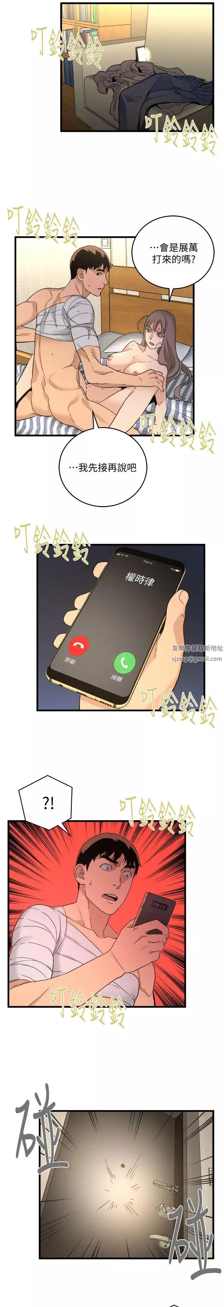 食物鏈第31話