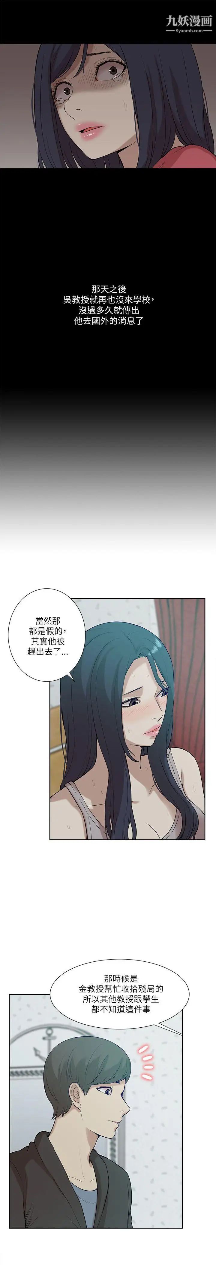 我的M属性学姐第19话-监禁