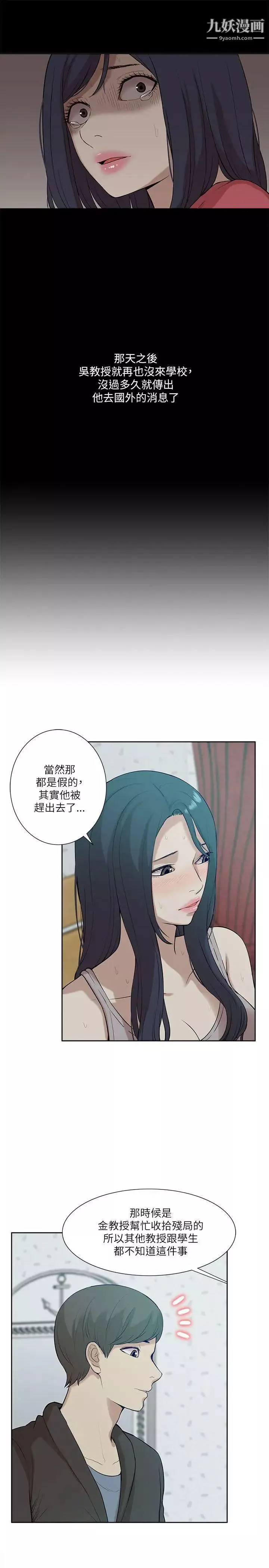 我的M屬性學姐第19話-監禁