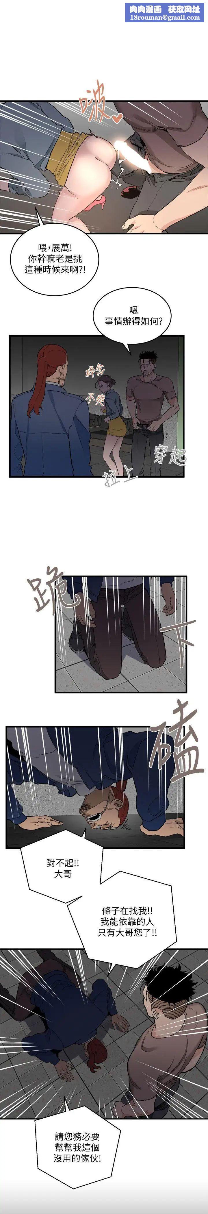 食物链第32话