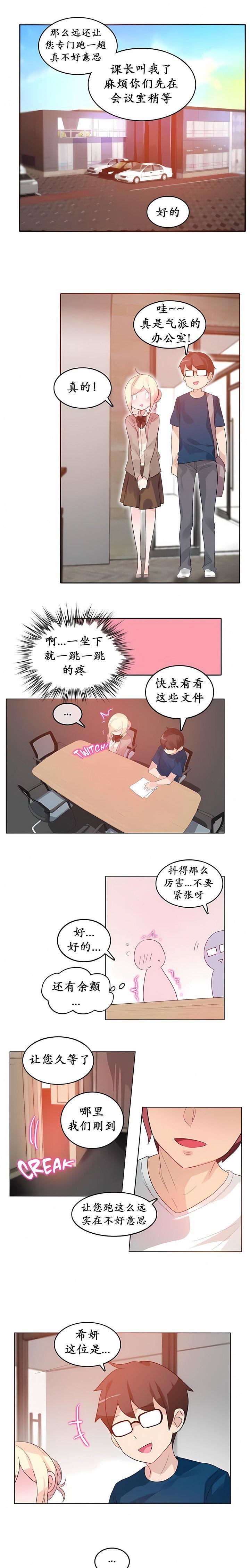 一个变态的日常生活第19话