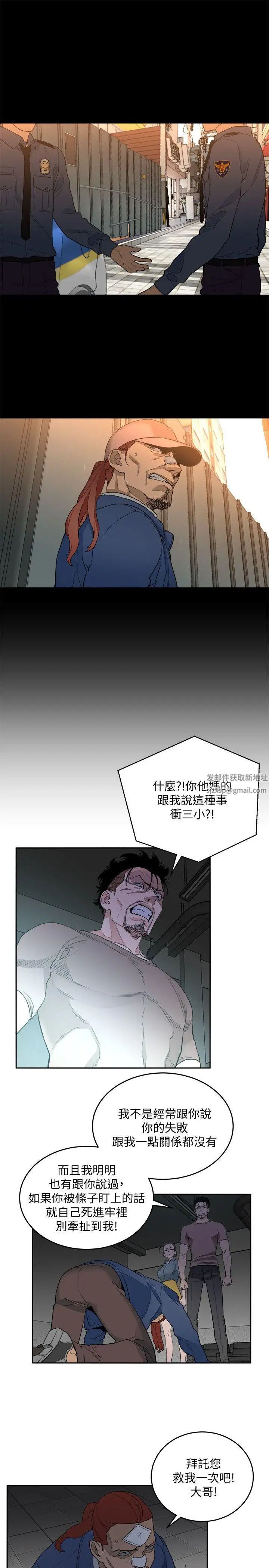 食物链第32话
