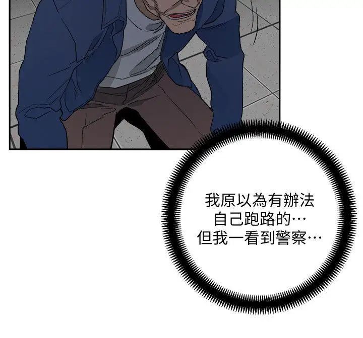 食物链第32话