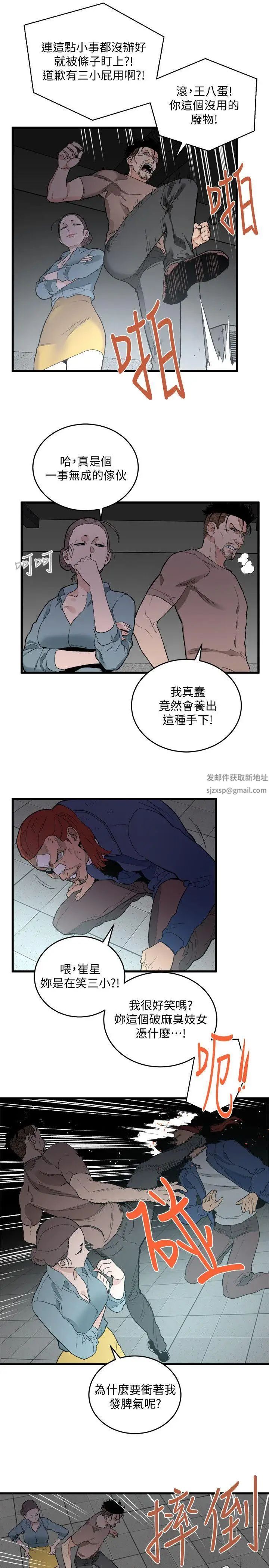 食物链第32话
