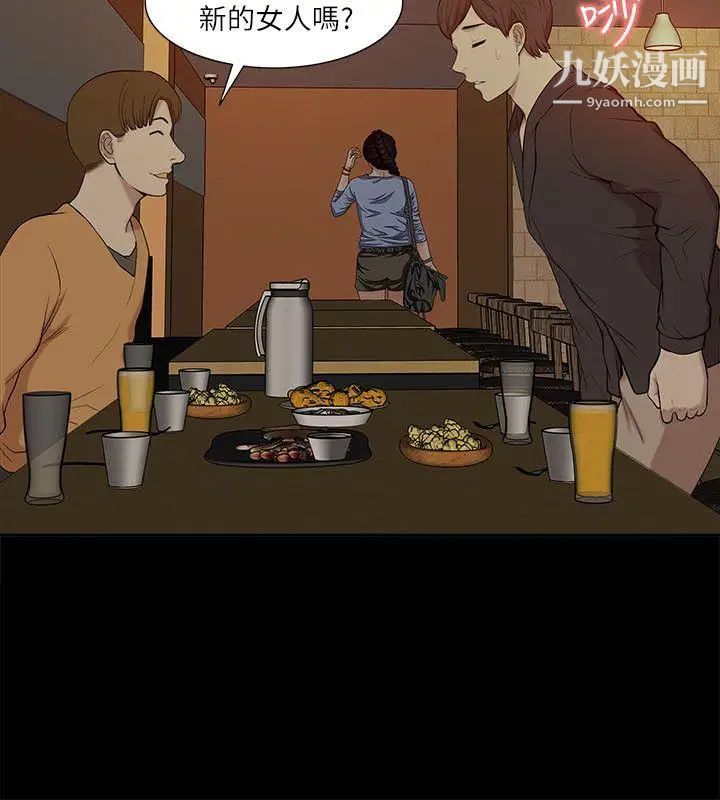 我的M屬性學姐第19話-監禁