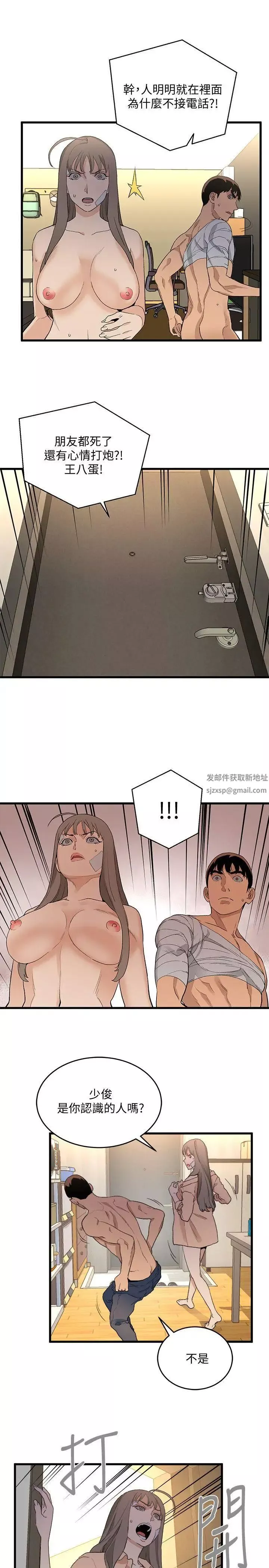 食物鏈第32話