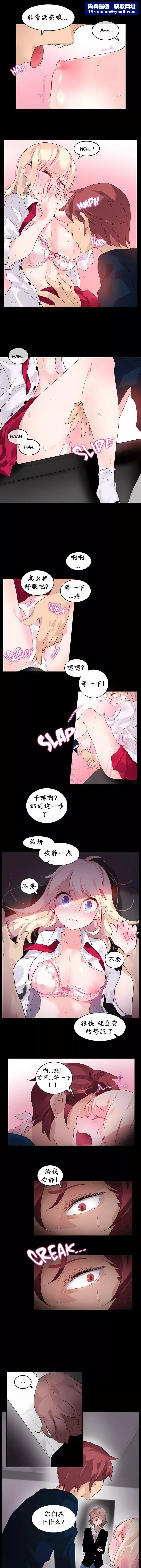一個變態的日常生活第20話