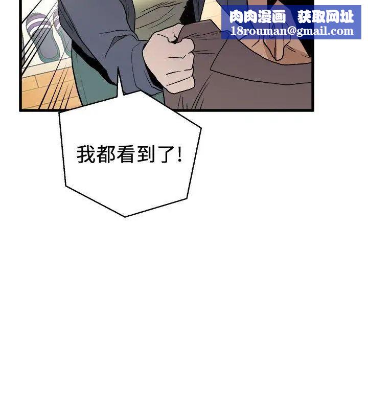 食物链第32话