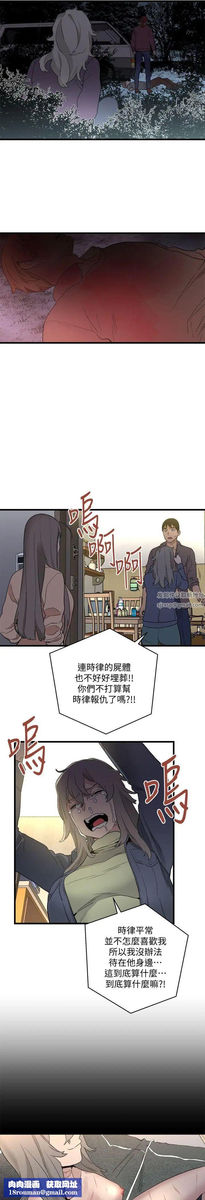 食物链第32话
