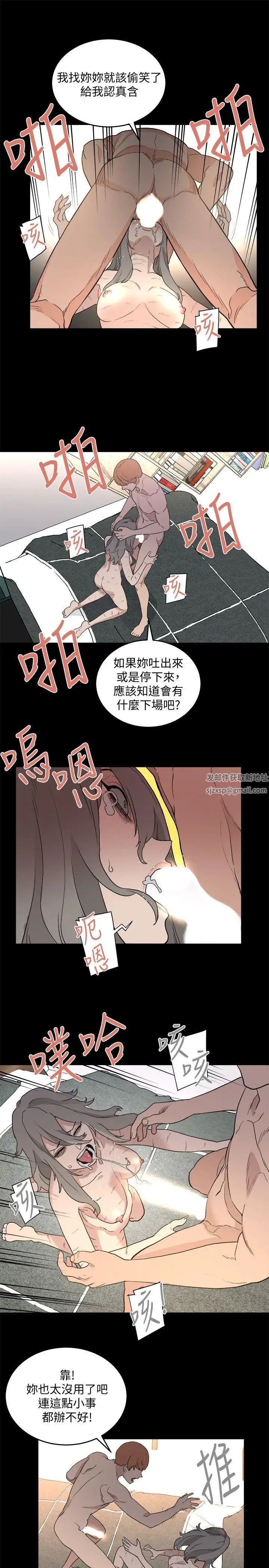 食物链第32话
