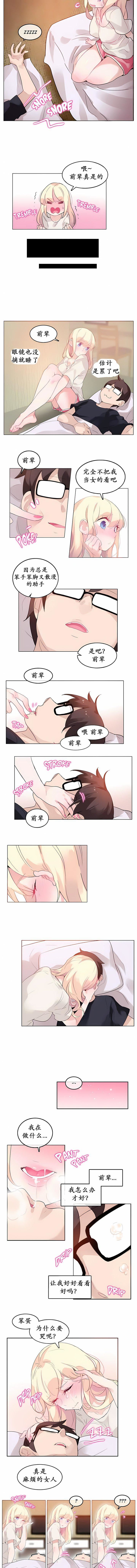 一个变态的日常生活第21话