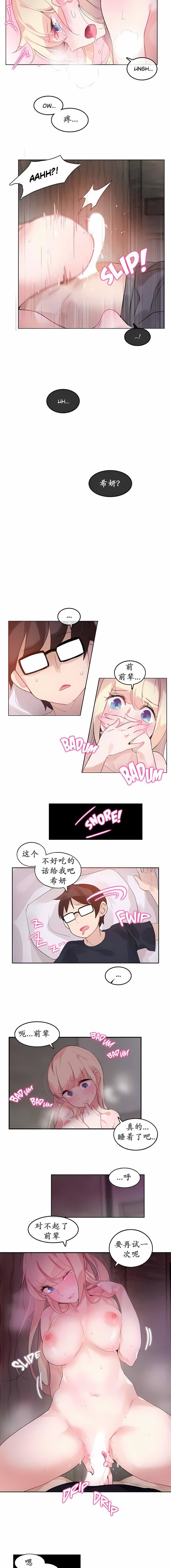 一个变态的日常生活第21话