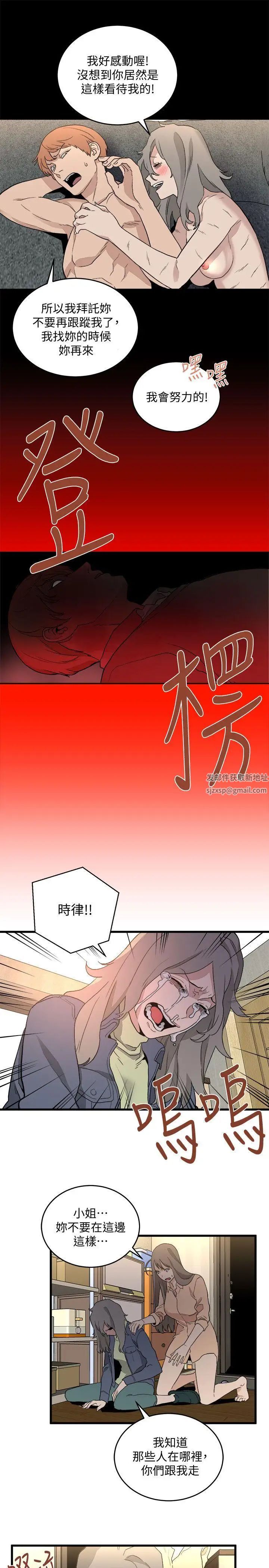 食物链第32话