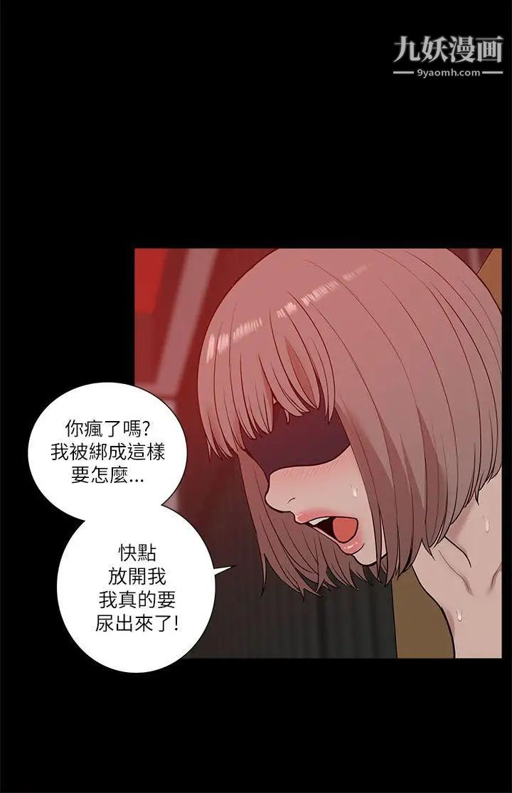 我的M属性学姐第20话-SMPlay??