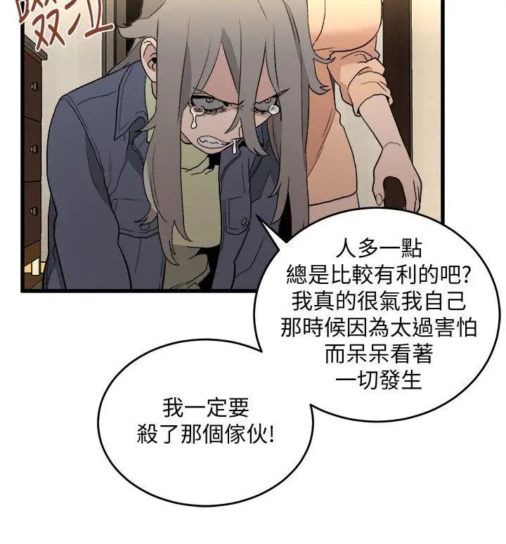 食物链第32话